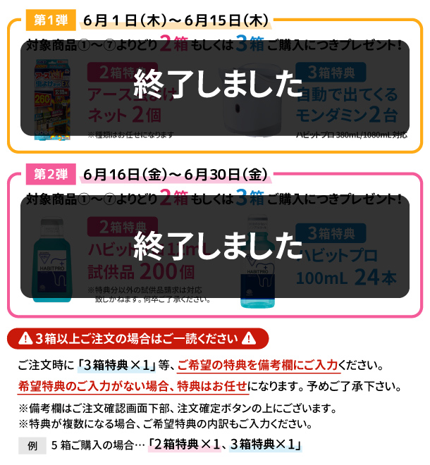 2023半期決算キャンペーン」のお知らせ（6/1～6/30まで）: | 歯科用